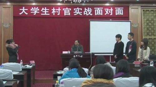 辽宁今年选聘500名“大学生村官”